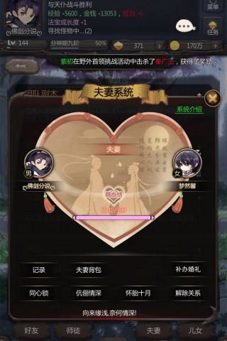 仙侠第一放置直装版图3