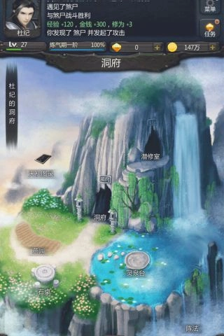仙侠第一放置直装版图5
