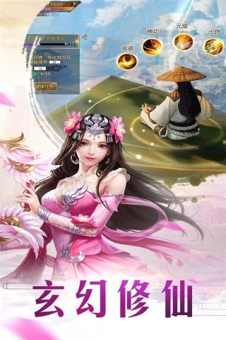 上古战纪官方最新版图3