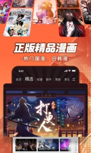 腾讯动漫2026最新免费版图3