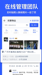 马克水印相机安卓直装版图5