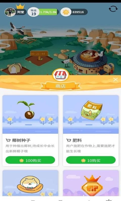 火神椰子直装版