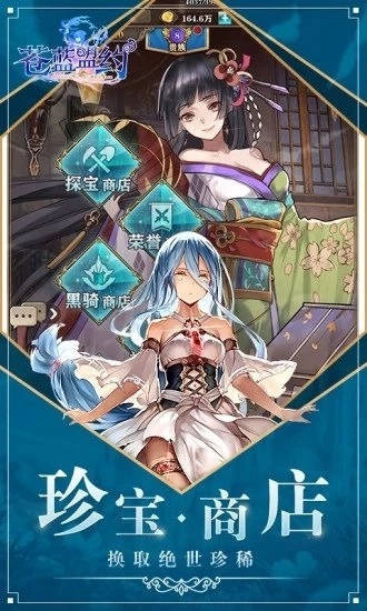 苍蓝盟约游戏无广告版图2