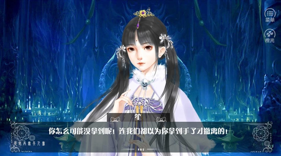 橙光从此再无天人书最新版图2