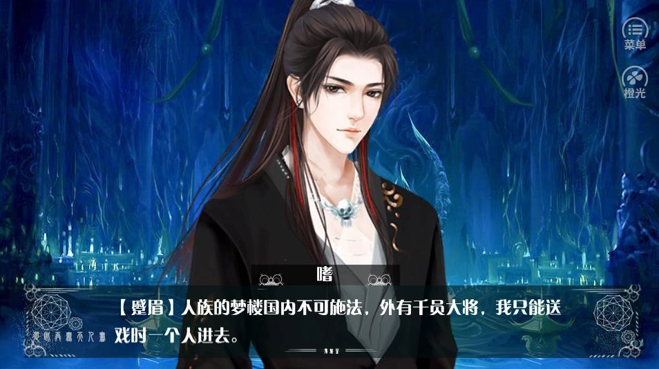 橙光从此再无天人书最新版图3