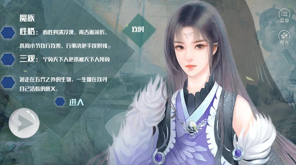 橙光从此再无天人书最新版图4