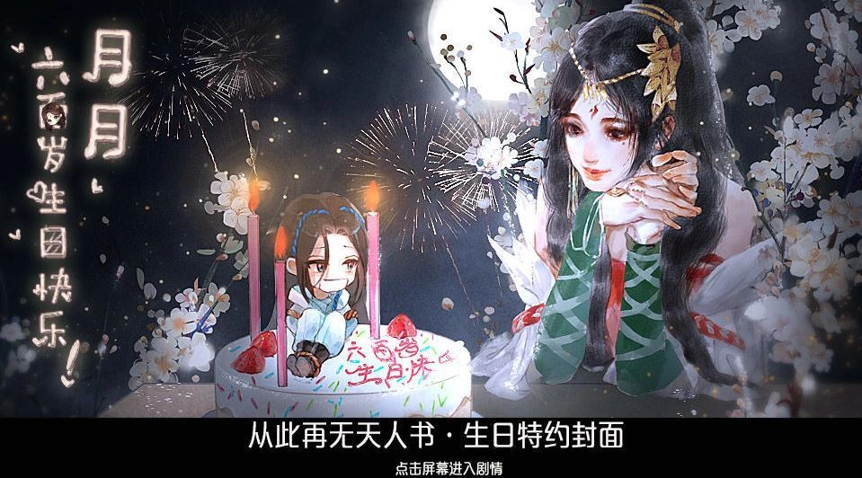 橙光从此再无天人书最新版图6