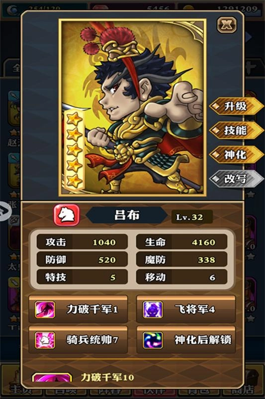 神将录最新下载