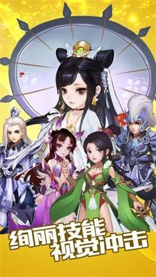 囚仙问道安卓直装版图2