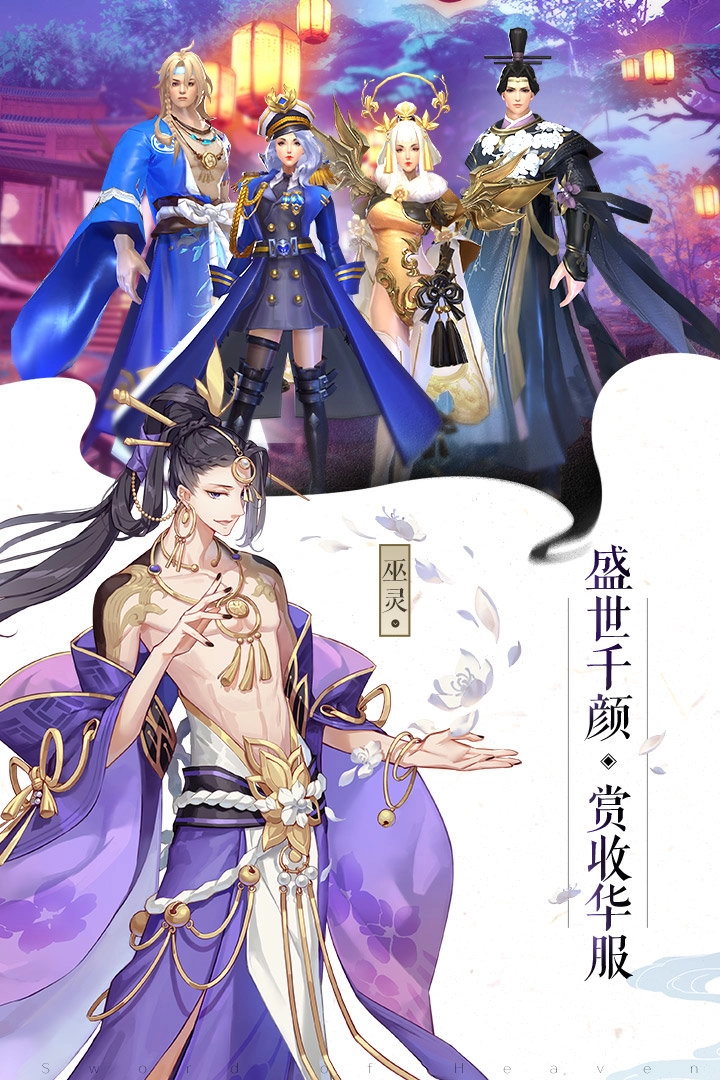 弑仙幽魂图1