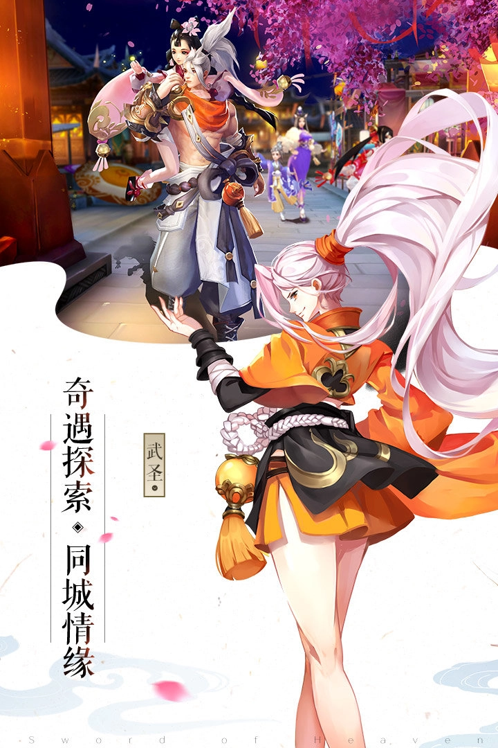 弑仙幽魂图3