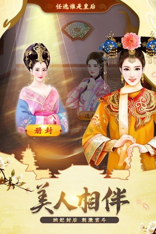 我在大清当皇帝变态版