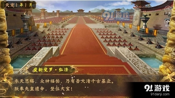 皇帝之大清后宫手机正版