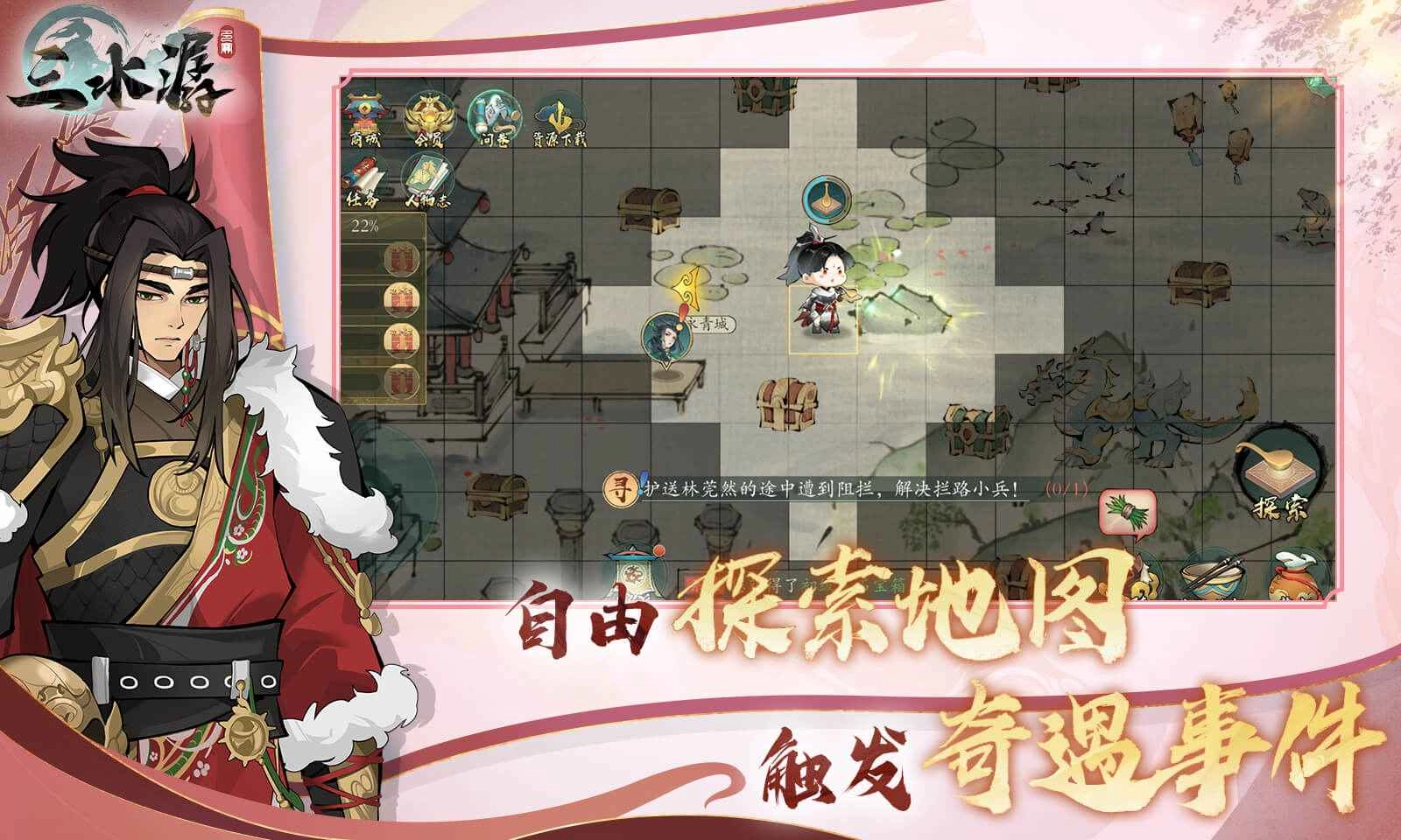 三水潺安卓免费版