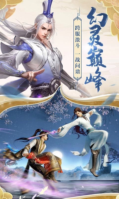 星蒙修仙游戏正版图2
