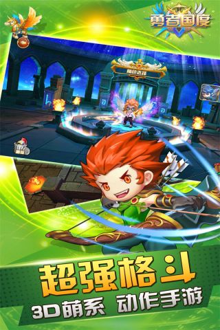 勇者国度安卓免费版图1