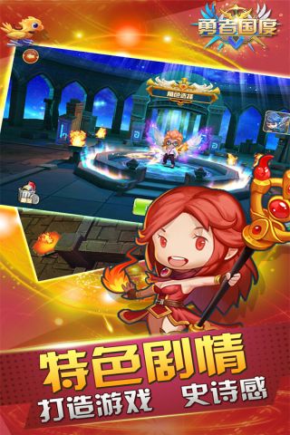 勇者国度安卓免费版图2