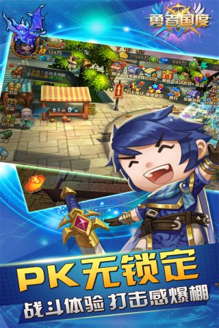 勇者国度安卓免费版图3