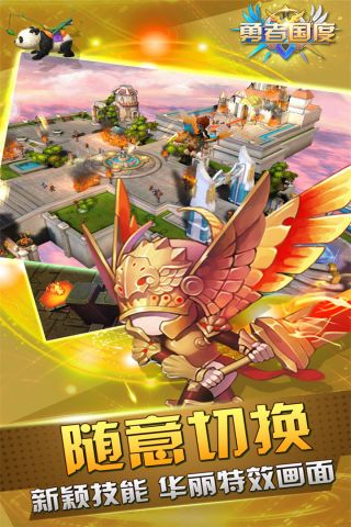 勇者国度安卓免费版图5