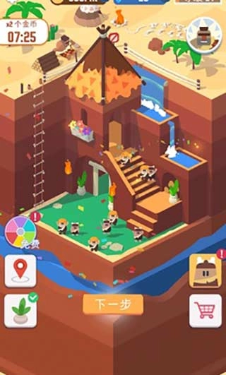 我家里有矿最新版(2)