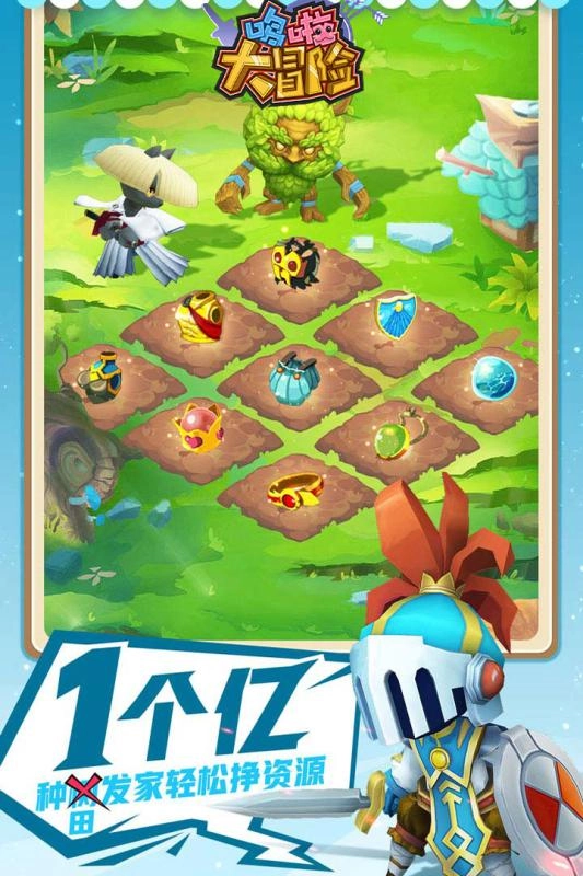 哆啦大冒险手游无广告版图2