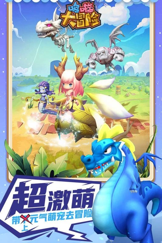 哆啦大冒险手游无广告版图5