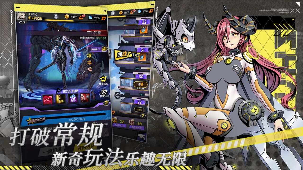 时空战场国际服游戏无广告版