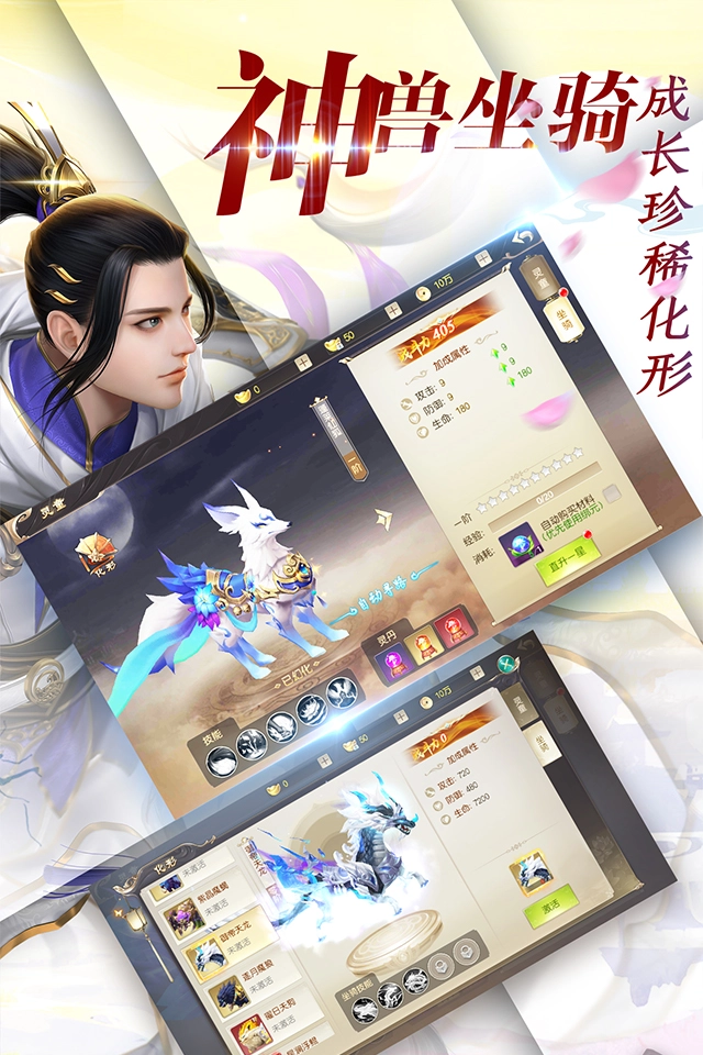 武动九州无广告版图3