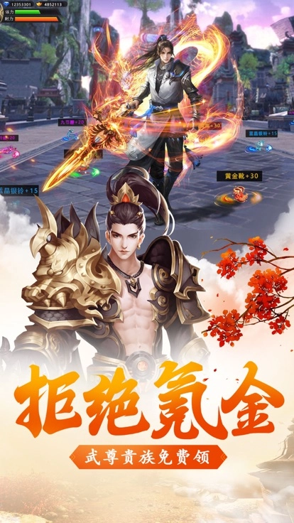 武极宗师通用版图4