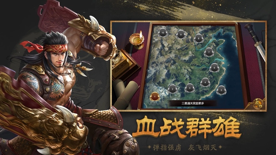 游戏截图