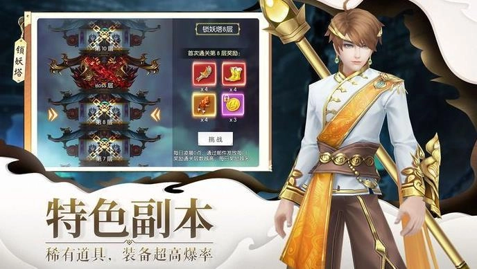 魔道仙宗游戏最新版图2