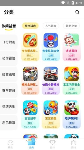 秒玩小安卓直装版图3