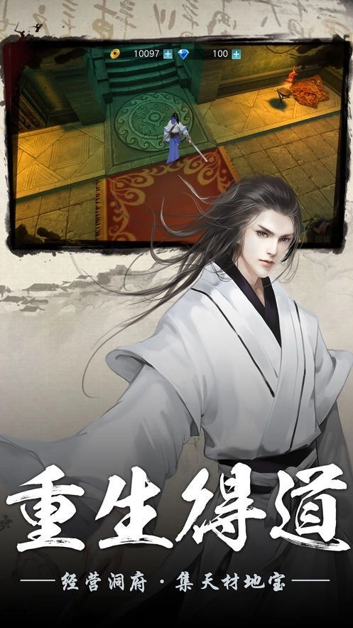 少侠请上座无广告版图2
