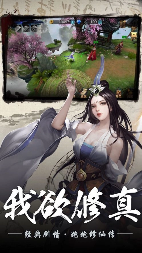 少侠请上座无广告版图3
