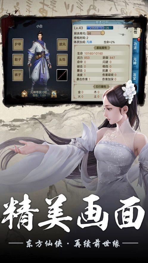 少侠请上座无广告版图4