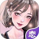 虚拟恋人安卓官方版