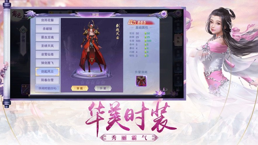 诛仙灵童转世手机版图2