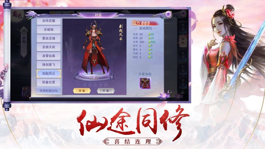 诛仙灵童转世手机版图3