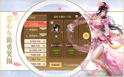 江湖英雄录手机正版图1