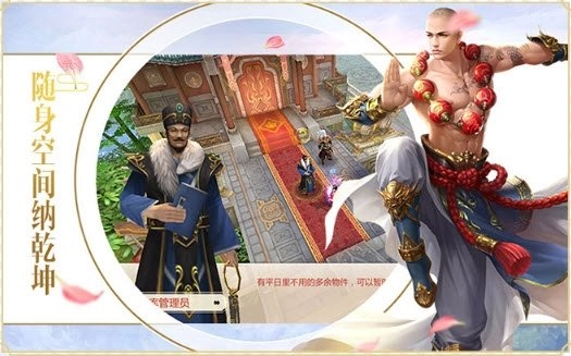 江湖英雄录手机正版图2