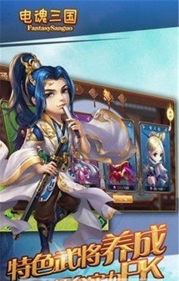 电魂三国(1)