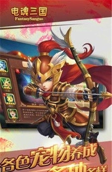 电魂三国(3)