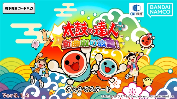 太鼓达人中文版-图4