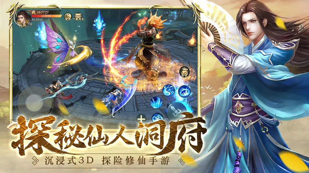 缥缈云途免费版图2