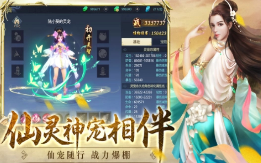 缥缈云途免费版图3