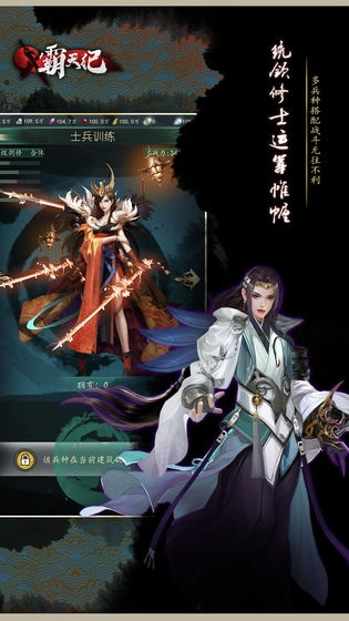 霸天纪图4