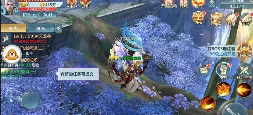 青云仙路游戏完整版图2