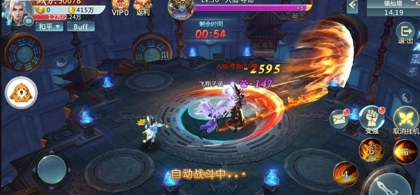 青云仙路游戏完整版图3