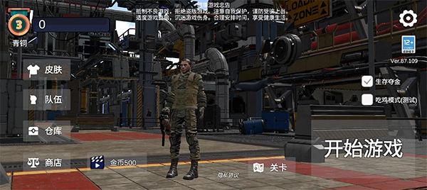 逃离克里夫国际服手游版