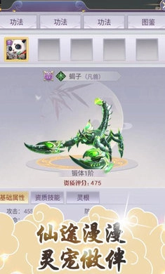 飞升成仙直装游戏版图2